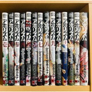 アホリズム 全巻 1 14巻 の通販 By 羊 S Shop ラクマ アホリズム 全巻 1 14巻 の通販 By 羊 S Shop ラクマ