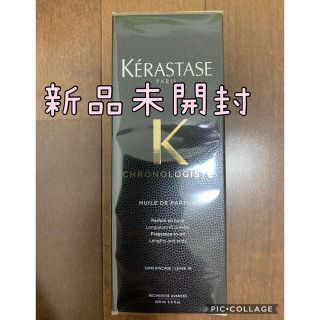 ケラスターゼ(KERASTASE)のケラスターゼ ユイル クロノロジスト R 100mL ヘアトリートメント　新品(トリートメント)