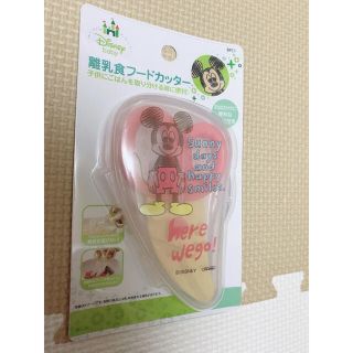 ディズニー(Disney)の新品未使用　離乳食フードカッター　ケース付(離乳食調理器具)