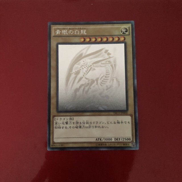 2022 新作】 遊戯王 青眼の白龍 ホロ TRC1-JP000 - シングルカード