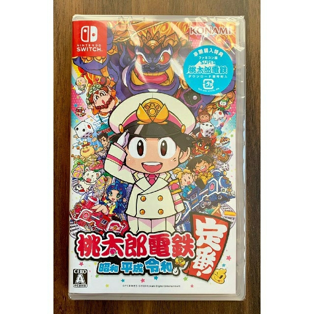 ★新品未開封　桃太郎電鉄　昭和　平成　令和　Switch ゲームソフト　定番　ス