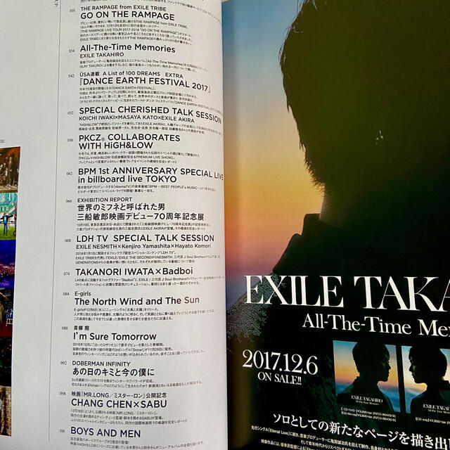 THE RAMPAGE(ザランページ)の月刊 EXILE 2018.1月号　RAMPAGE  ポストカード付き エンタメ/ホビーの雑誌(音楽/芸能)の商品写真