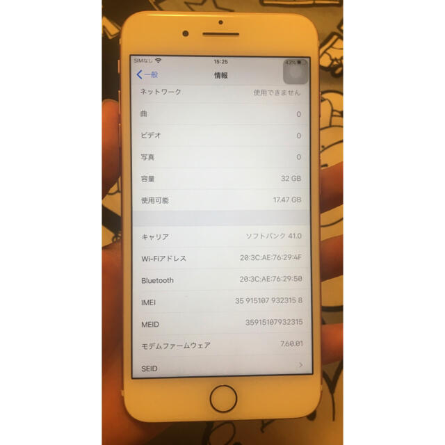 iPhone 7 Rose Gold 128 GB SIMフリー X50A