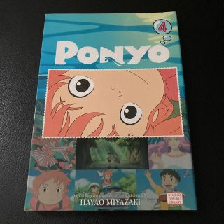 ジブリ(ジブリ)のPonyo Film Comic, Vol. 4, Volume 4 ポニョ(洋書)