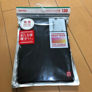 ユニクロ(UNIQLO)のユニクロ 極暖 ヒートテック 長袖 130(下着)