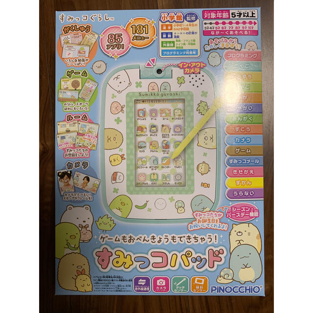 【新品未開封】すみっコぐらし ゲームもおべんきょうもできちゃう!すみっコパッド