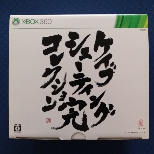 ケイブシューティングコレクション完 XB360 新発売 aleksandra-urman.ch