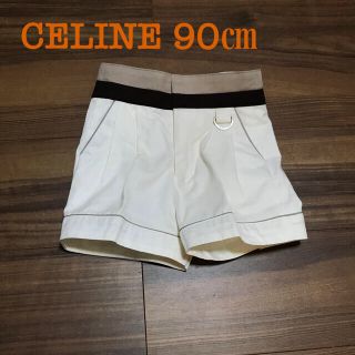 セリーヌ(celine)のCELINE キュロット　90㎝(パンツ/スパッツ)