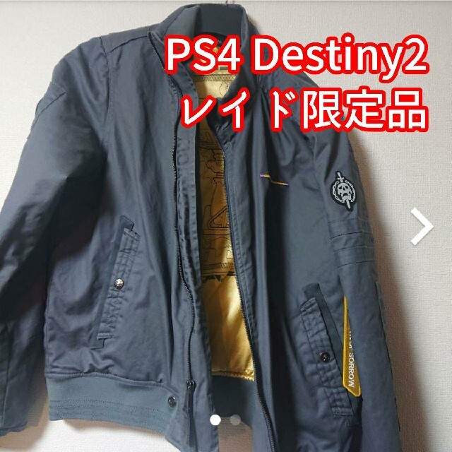 Destiny2 MA-1 レイドジャケット