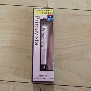 プリマヴィスタ(Primavista)のプリマヴィスタ 毛穴・色ムラカバー 化粧下地 SPF20 PA++(25g)(化粧下地)