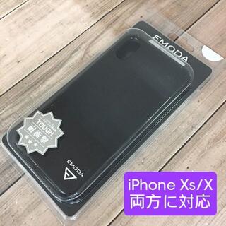 エモダ(EMODA)のEMODA iPhoneX/Xs 兼用 スマホケース 黒(iPhoneケース)