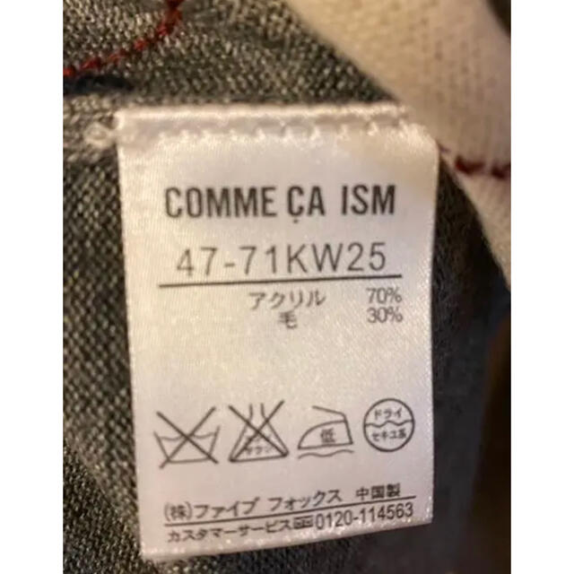 COMME CA ISM(コムサイズム)のコムサイズム　COMME CA ISM  Vネックセーター メンズのトップス(ニット/セーター)の商品写真