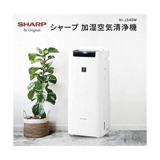 シャープ(SHARP)の新品未開封 SHARP 加湿空気清浄機 KI-JS40-W(空気清浄器)