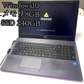 マウス ノートPC メモリ8G SSD240G MB-B503E-M8-EX2(ノートPC)