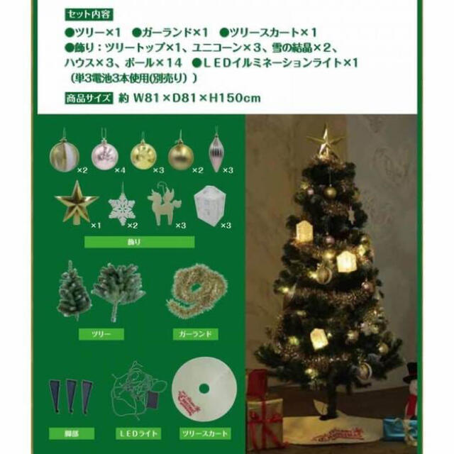 トイザらス 未使用 クリスマスツリー トイザらス限定 セットツリー150cm の通販 By ななを S Shop トイザラスならラクマ