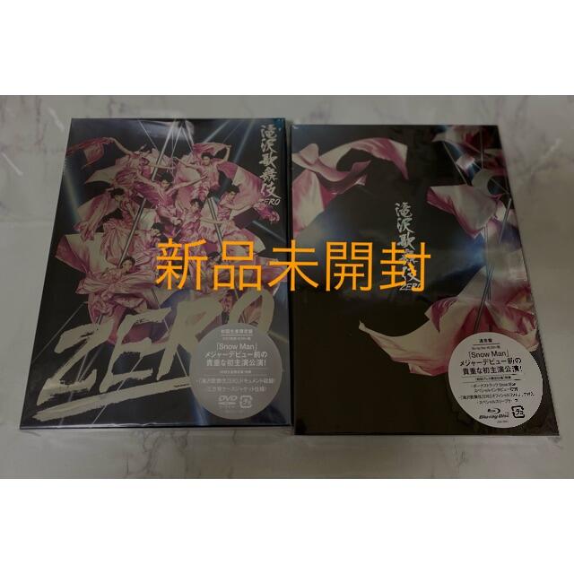 滝沢歌舞伎ZERO 初回生産限定盤DVD+通常盤Blu-ray セット-