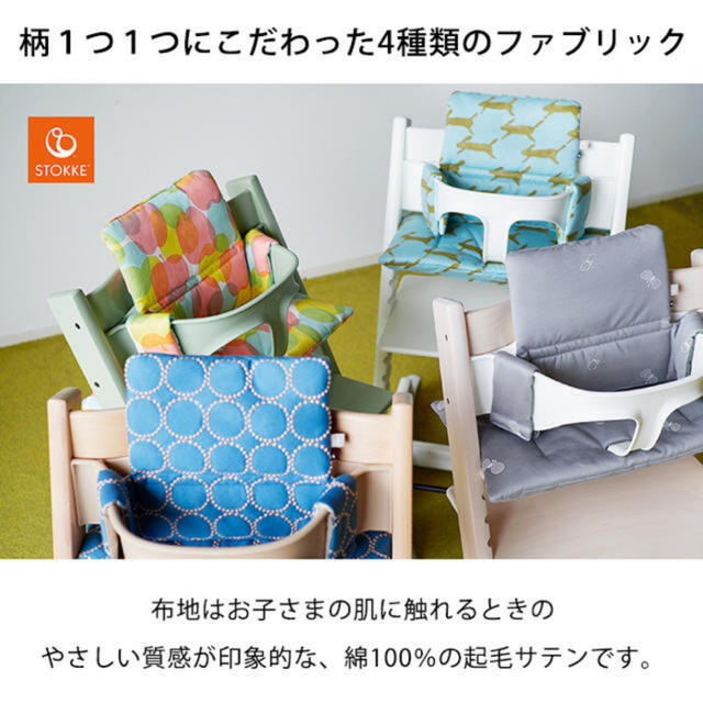 mina perhonen(ミナペルホネン)のミナペルホネン×stokke トリップトラップ用クッション キッズ/ベビー/マタニティの寝具/家具(その他)の商品写真