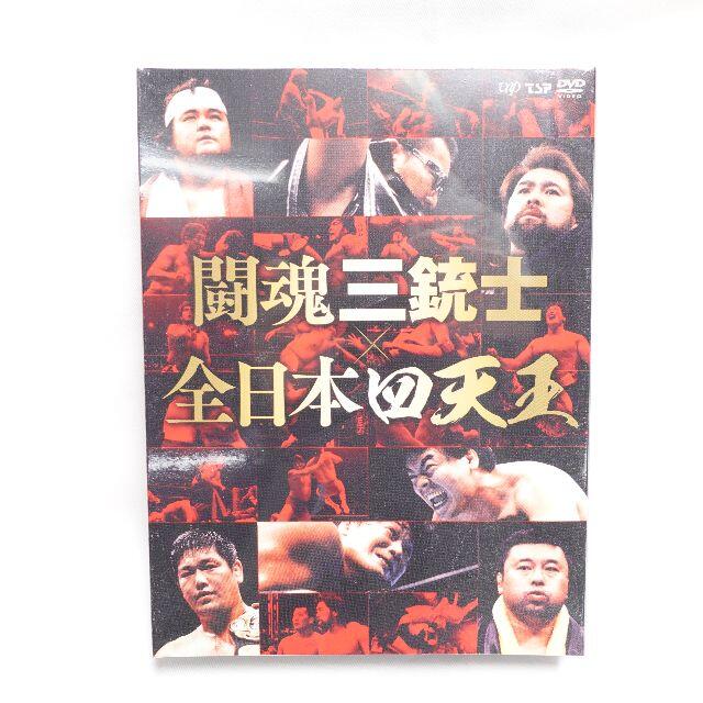 [DVD] 闘魂三銃士 全日本四天王 DVD-BOX