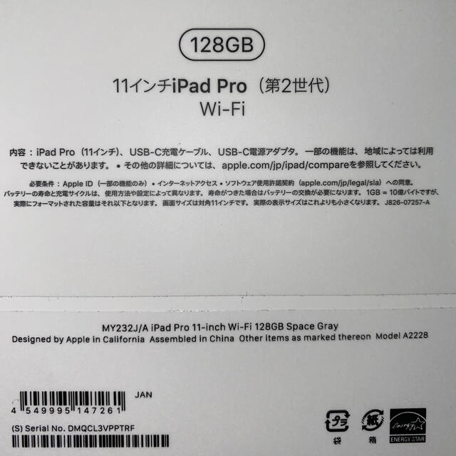 Apple(アップル)のiPad pro 11インチ(第2世代) ［値下げ中］ スマホ/家電/カメラのPC/タブレット(タブレット)の商品写真