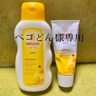 ヴェレダ(WELEDA)のWELEDA ヴェレダ カレンドラ ベビーバーム・ミルクローション セット(その他)