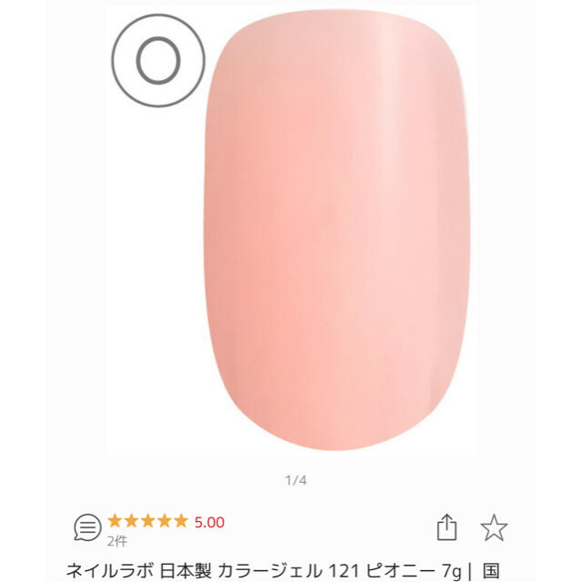 by NAIL LABO カラージェル　ピオニー コスメ/美容のネイル(カラージェル)の商品写真