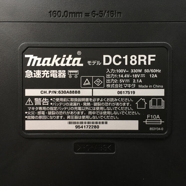 Makita(マキタ)のマキタ　急速充電器　DC18RF インテリア/住まい/日用品のインテリア/住まい/日用品 その他(その他)の商品写真