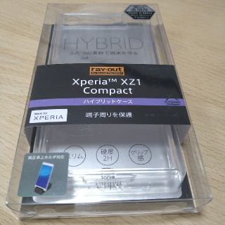 エクスペリア(Xperia)のスマホケース　Xperia　XZ1  compact ハイブリッドケース(スマホケース)