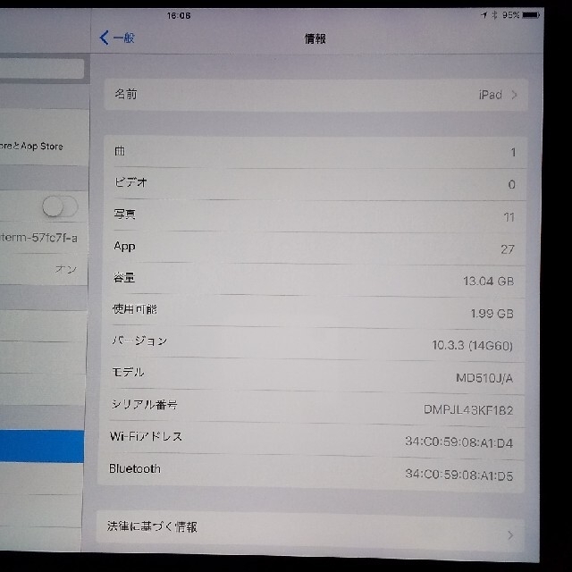 Apple(アップル)のiPad Wi-Fiモデル 16GB MD510J/A スマホ/家電/カメラのPC/タブレット(タブレット)の商品写真