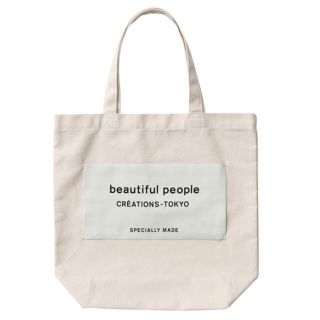 ビューティフルピープル(beautiful people)のきなこ様専用(トートバッグ)