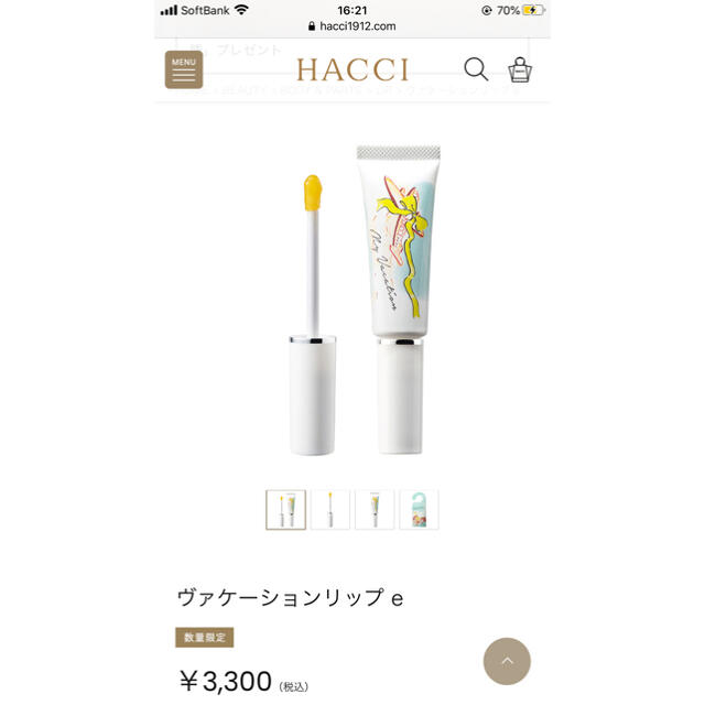 HACCI(ハッチ)のHACCI (ハッチ)  ヴァケーションリップ コスメ/美容のスキンケア/基礎化粧品(リップケア/リップクリーム)の商品写真