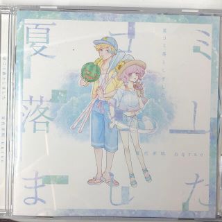 nqrse 夏代孝明 同人CD 夏コミ落としました NEGATIVE