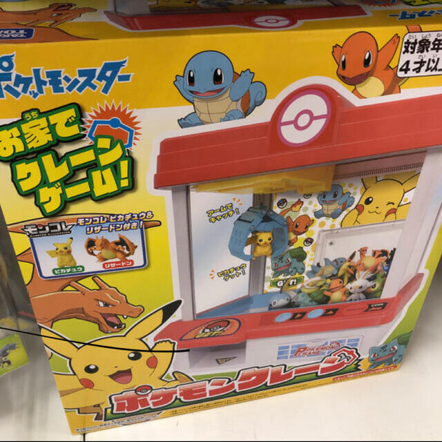 ポケットモンスター　ポケモンクレーン