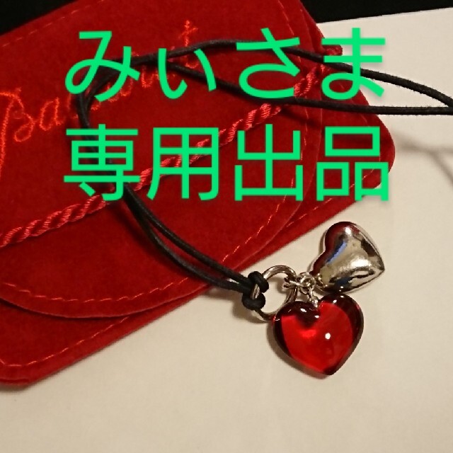 売約済み】Baccarat バカラ“Be mine ” ネックレス・ブレスレ-
