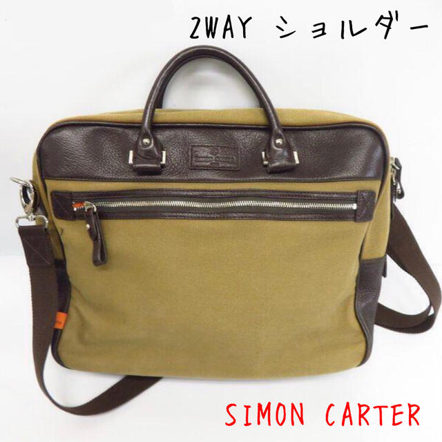 SIMON CARTER(サイモンカーター)のSIMON CARTER/サイモンカーター 2WAY ショルダー メンズのバッグ(トートバッグ)の商品写真