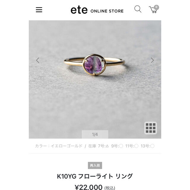 ete K10YG フローライトリング　11号