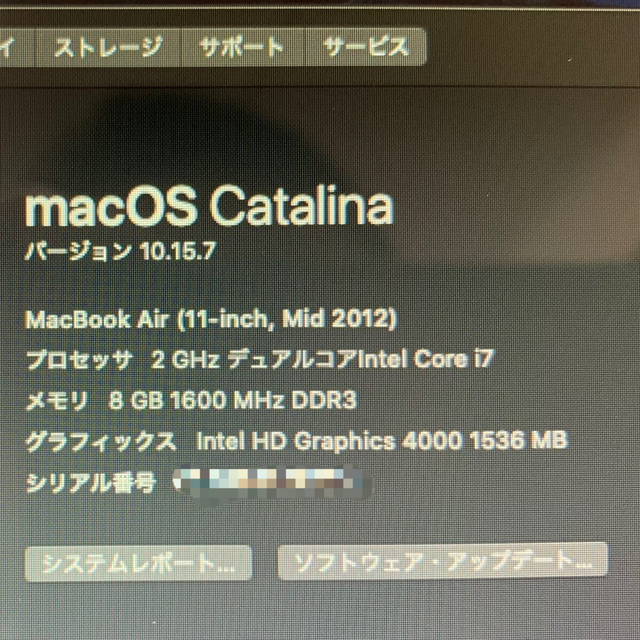 【美品】MacBook Air11インチcore i7 8G SSD256G