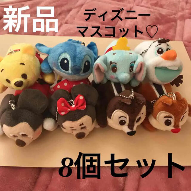 Disney Nty様専用 ディズニー ぬいぐるみ キーホルダー 8個の通販 By くーぱん S Shop ディズニーならラクマ