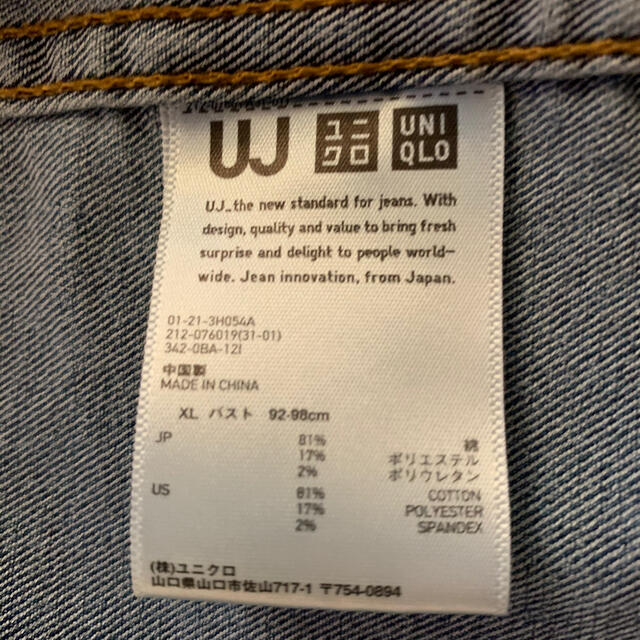 UNIQLO(ユニクロ)のユニクロ　Gジャン レディースのジャケット/アウター(Gジャン/デニムジャケット)の商品写真