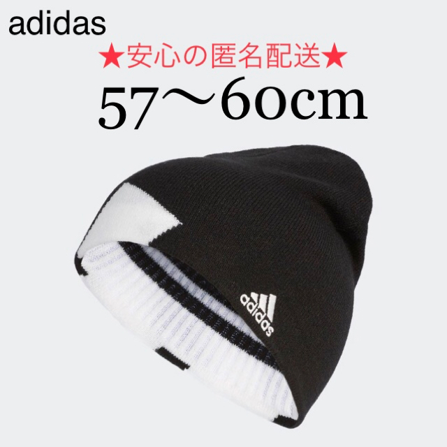 adidas(アディダス)の新品 adidas アディダス リバーシブルビーニー ニット帽 黒 ブラック メンズの帽子(ニット帽/ビーニー)の商品写真