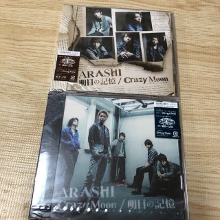 嵐 CD シングル 初回限定盤 9枚セット 日本買取 www.mtsn1llg.sch.id
