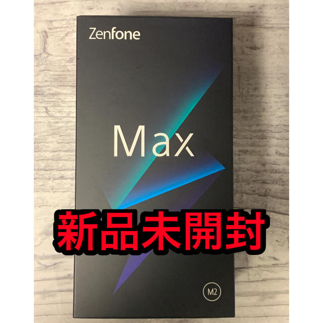 スマートフォン本体新品未開封 ZenFone Max（M2） ミッドナイトブラック　64GB