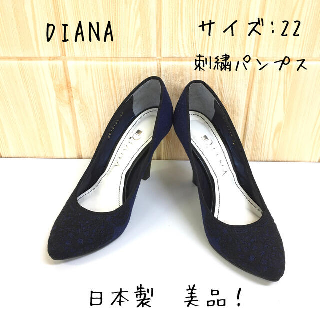 【DIANA】パンプス(22) 刺繍　花柄　ヒール　紺　黒　小さいサイズ | フリマアプリ ラクマ