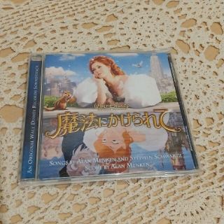 ディズニー(Disney)の【CD】 魔法にかけられて オリジナル・サウンドトラック(映画音楽)