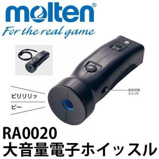 モルテン(molten)のモルテン大音量電子ホイッスル　電子ブザー　RA0020(バレーボール)