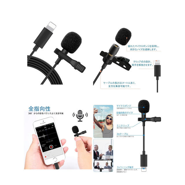 新品 Iphone Ipad マイク Lightning 高音質 全方向性の通販 By 三井ー多数購入値引 新品 安心 即対応 ラクマ 新品 Iphone Ipad マイク Lightning 高音質 全方向性の通販 By 三井ー多数購入値引 新品 安心 即対応 ラクマ