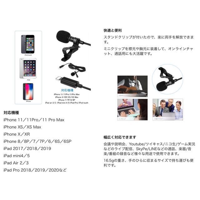 新品 Iphone Ipad マイク Lightning 高音質 全方向性の通販 By 三井ー多数購入値引 新品 安心 即対応 ラクマ
