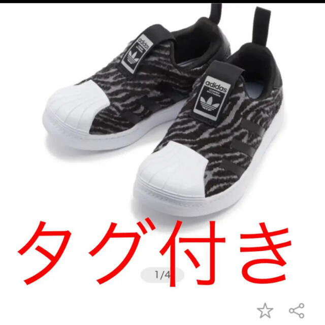 adidas(アディダス)のアディダス　20 20.0 スーパースター　ゼブラ　アニマル　スリッポン キッズ/ベビー/マタニティのキッズ靴/シューズ(15cm~)(スニーカー)の商品写真