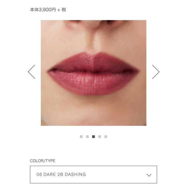 THREE(スリー)のTHREE Daringly Distinct Lipstick 06 残量8割 コスメ/美容のベースメイク/化粧品(口紅)の商品写真