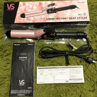 コイズミ(KOIZUMI)の新品！ヴィダルサスーン　32mmカールアイロン(ヘアアイロン)