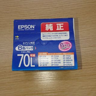 エプソン(EPSON)のエプソン インクカートリッジ ＩＣ６ＣＬ７０Ｌ(PC周辺機器)